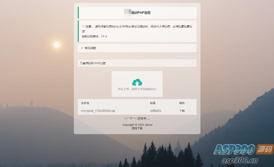 最新小猫咪PHP加密系统源码V1.4_本地API接口_带后台