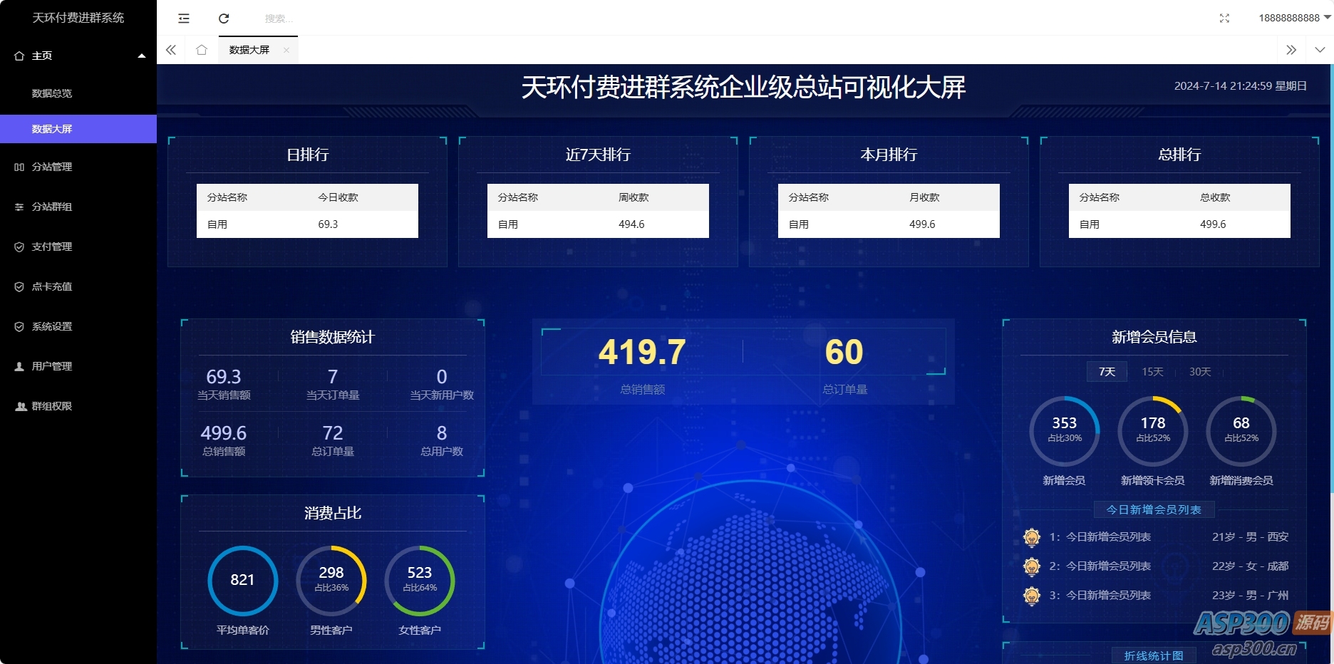 付费进群PLUS版源码【不是泛滥的版本】
