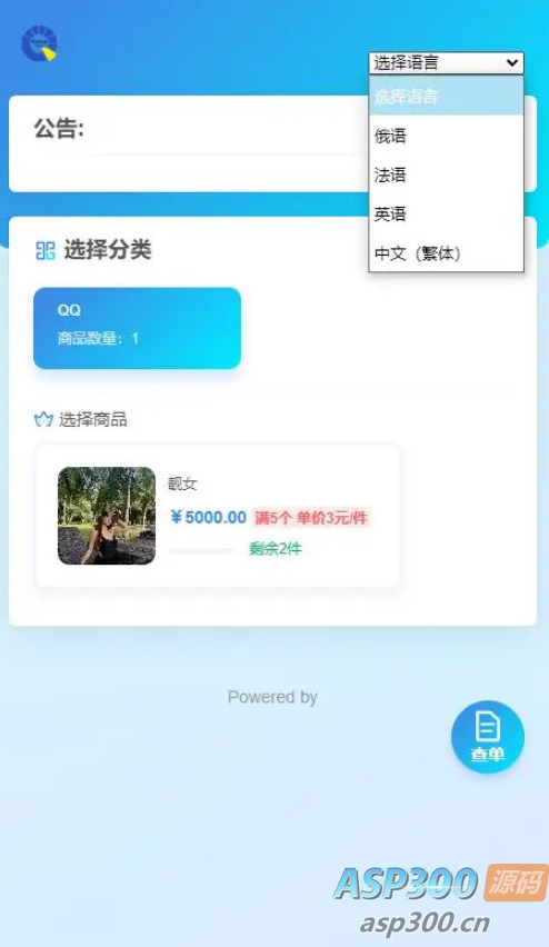 usdt多语言独角发卡网源码