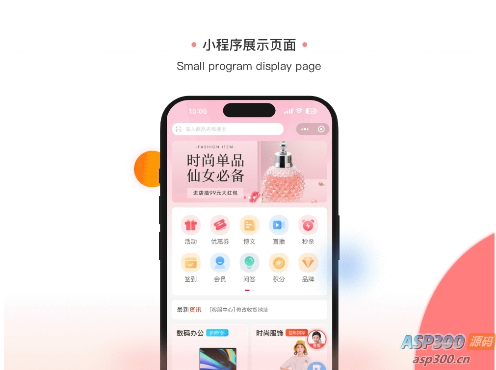 开源电商系统 ShopXO开源商城 后端PHP+前端uniapp源码 企业级B2C电商系统内置8种配色