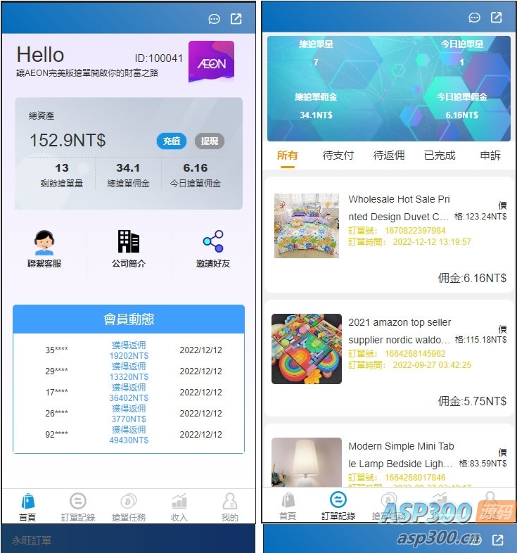 多语言海外AEON抢单可连单加额外单源码，java版多语言抢单系统