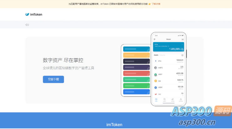 IMtoken钱包 最新版钱包 小狐狸双端钱包源码 TP钱包 双端软件