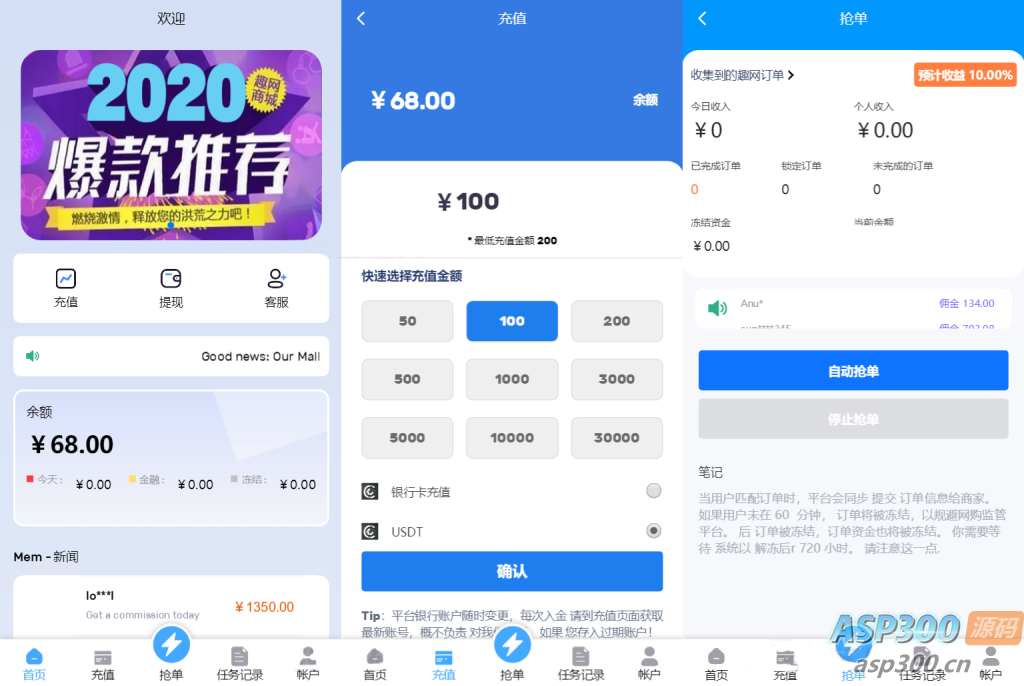 全新多语言海外抢单系统源码+订单自动匹配+支持分组+代理后台