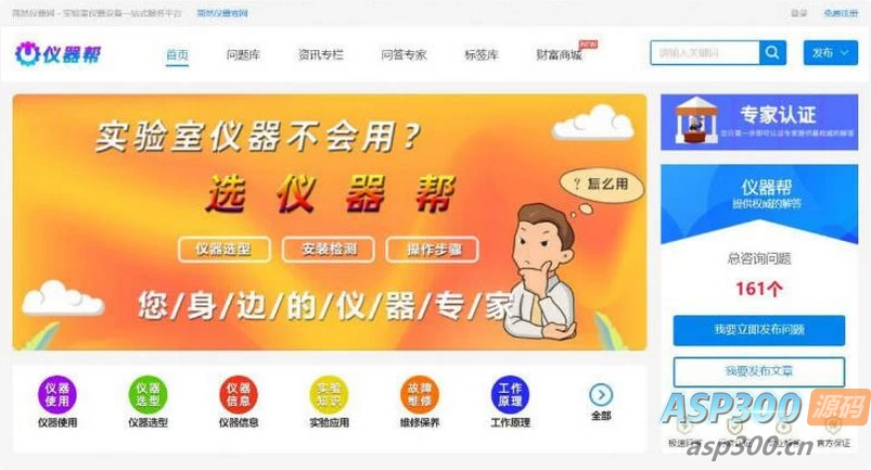 PHP框架CI开发的内容付费问答解惑系统+seo优化