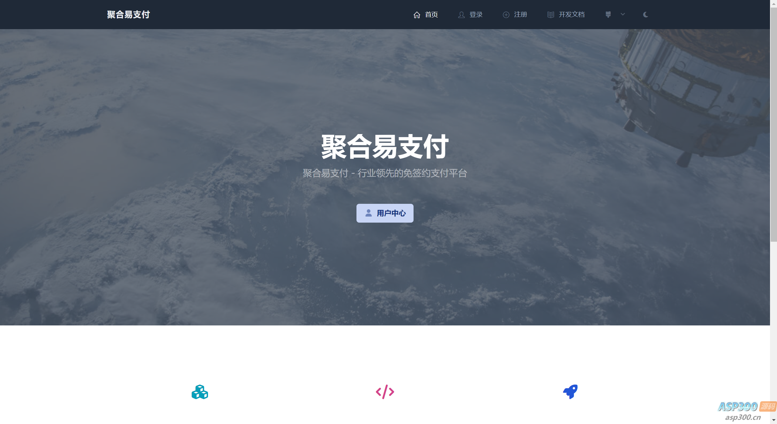 彩虹易支付主题包2.0
