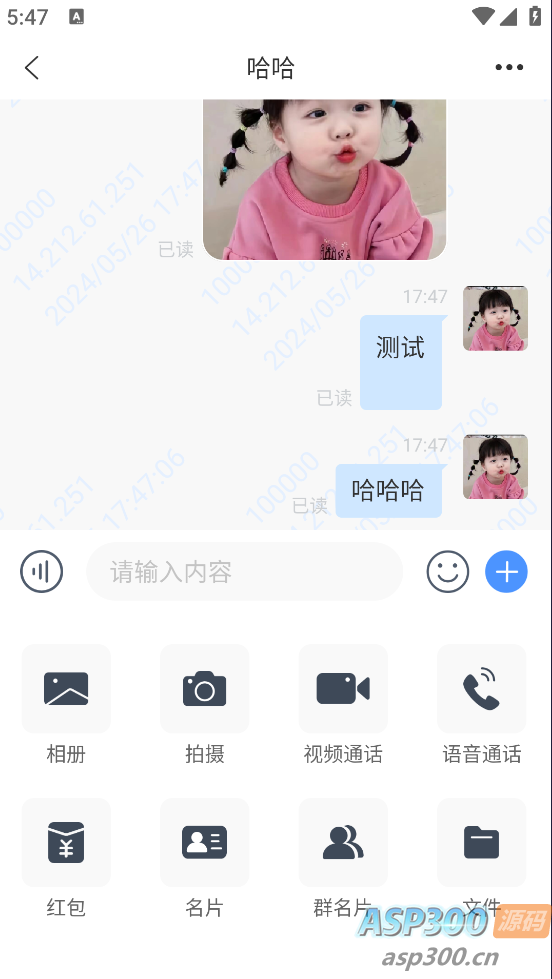 5月最新简聊im即时通讯源码