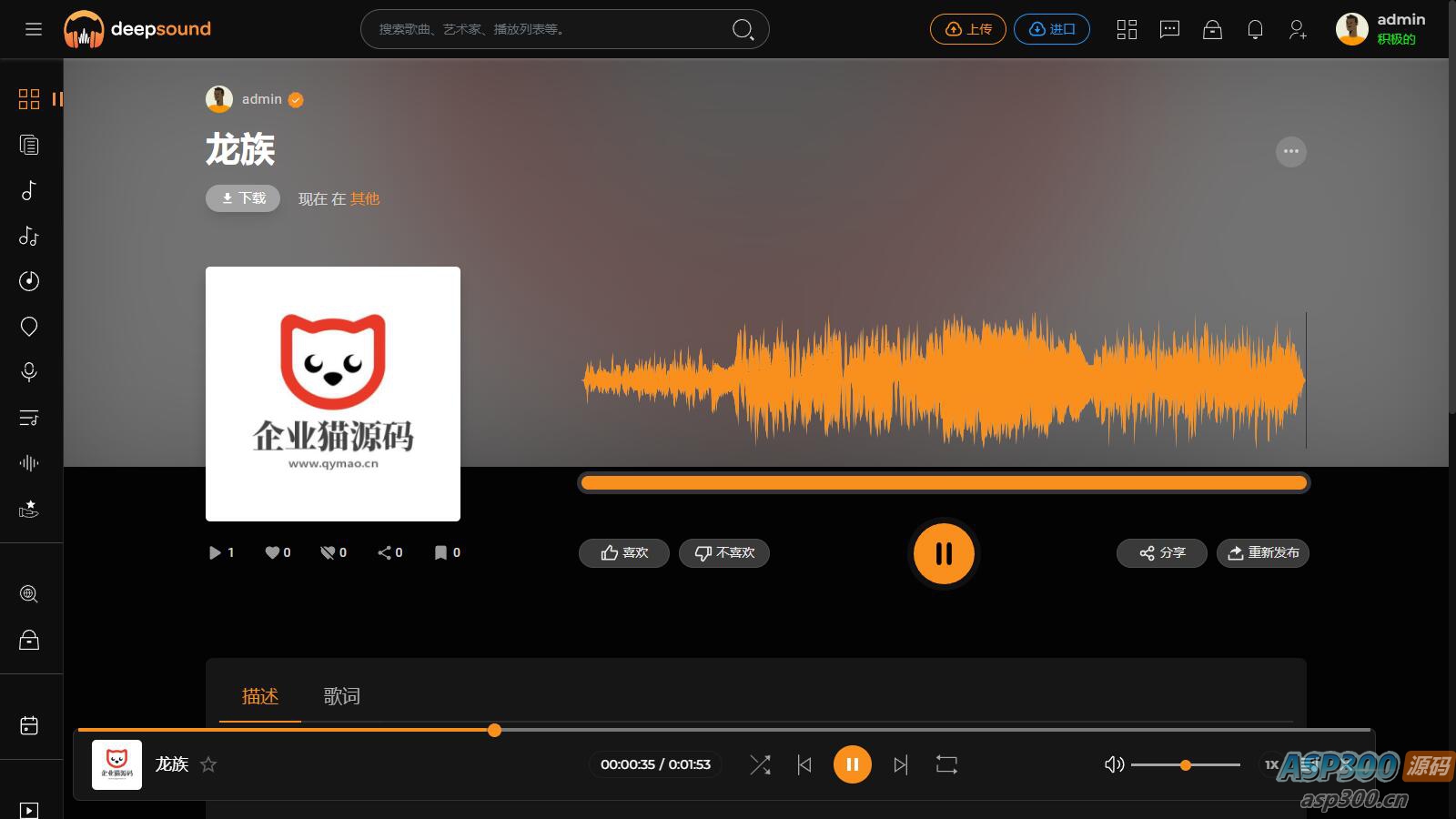 阿宅轻量音乐网站程序源码开心版