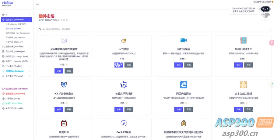 2024最新AIBotPro开源码AI Web 应用支持GPT-4全模型