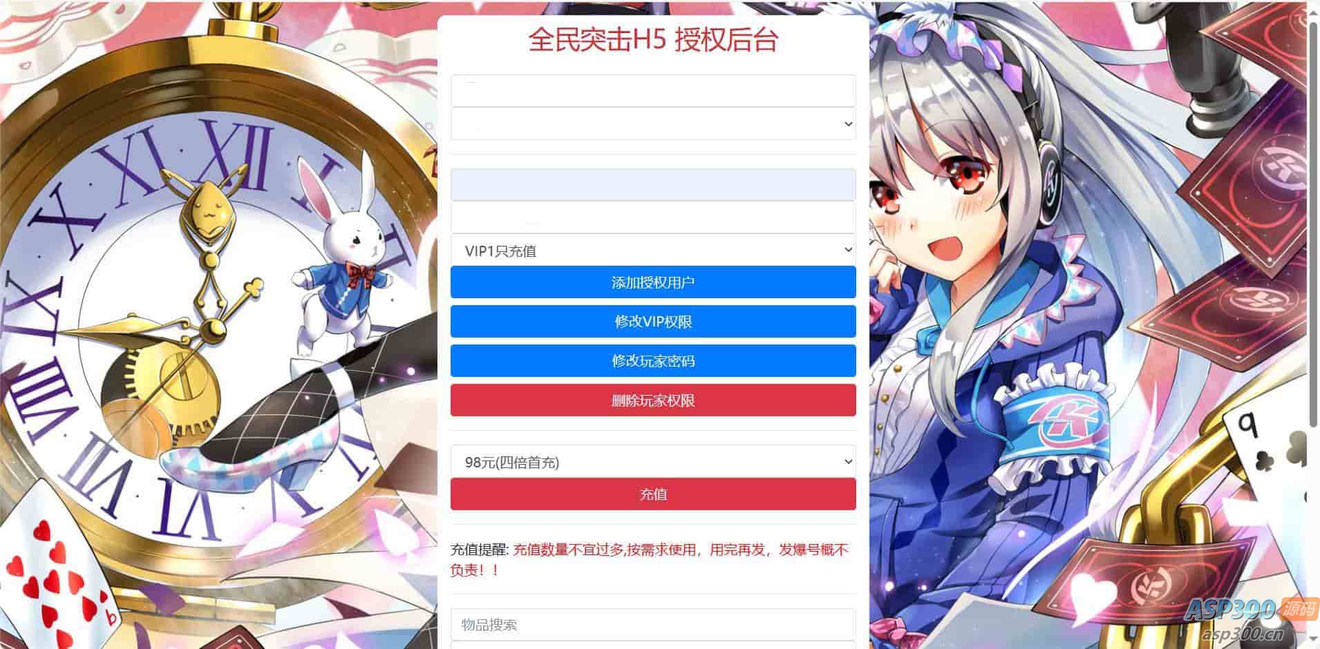全民突击_新版多功能GM授权网页后台_多功能GM网页后台工具_最新打包整理_GM多功能授权物品后台_文本教程