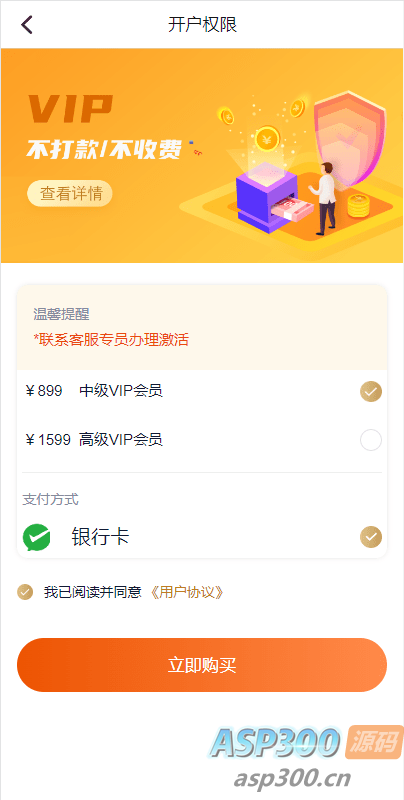 开源版中文和越南语贷款源码 贷款平台下载 小额贷款系统 贷款源码运营版