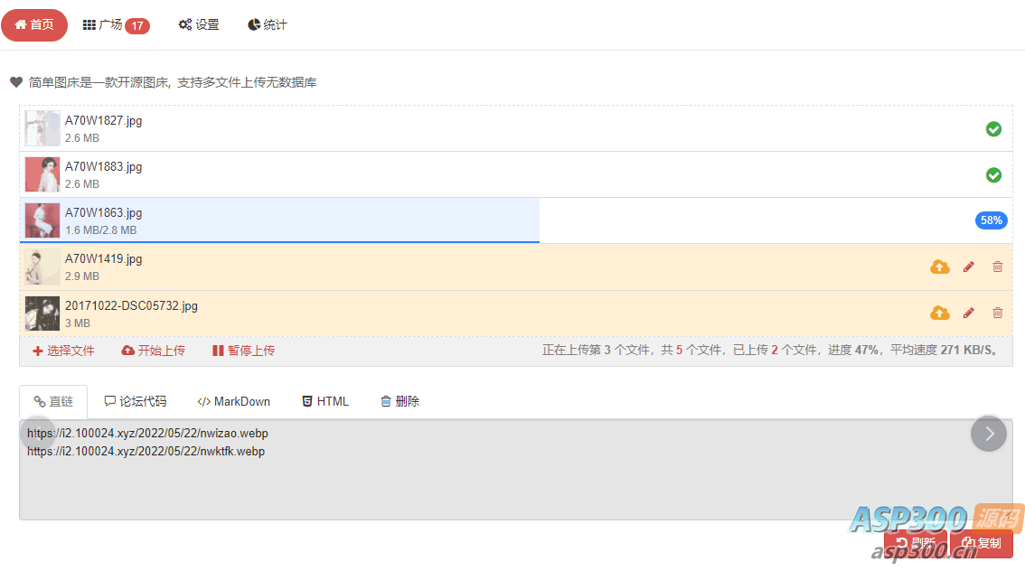 EasyImage2.0 简单图床开源