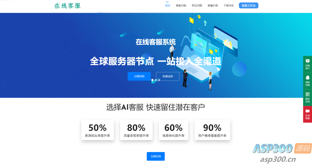 朵米3.5客服系统源码2023正式版