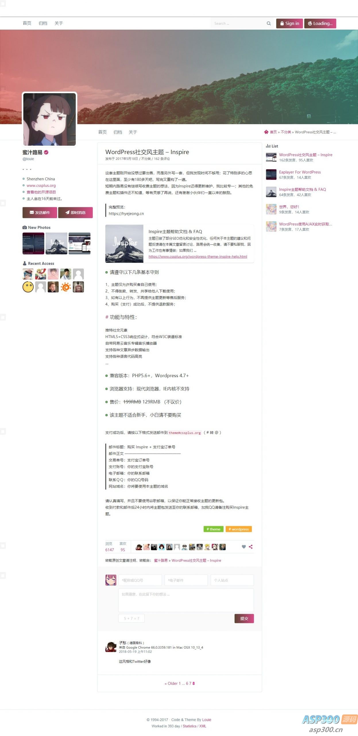 Inspire仿推特社交风格主题 –  WordPress主题