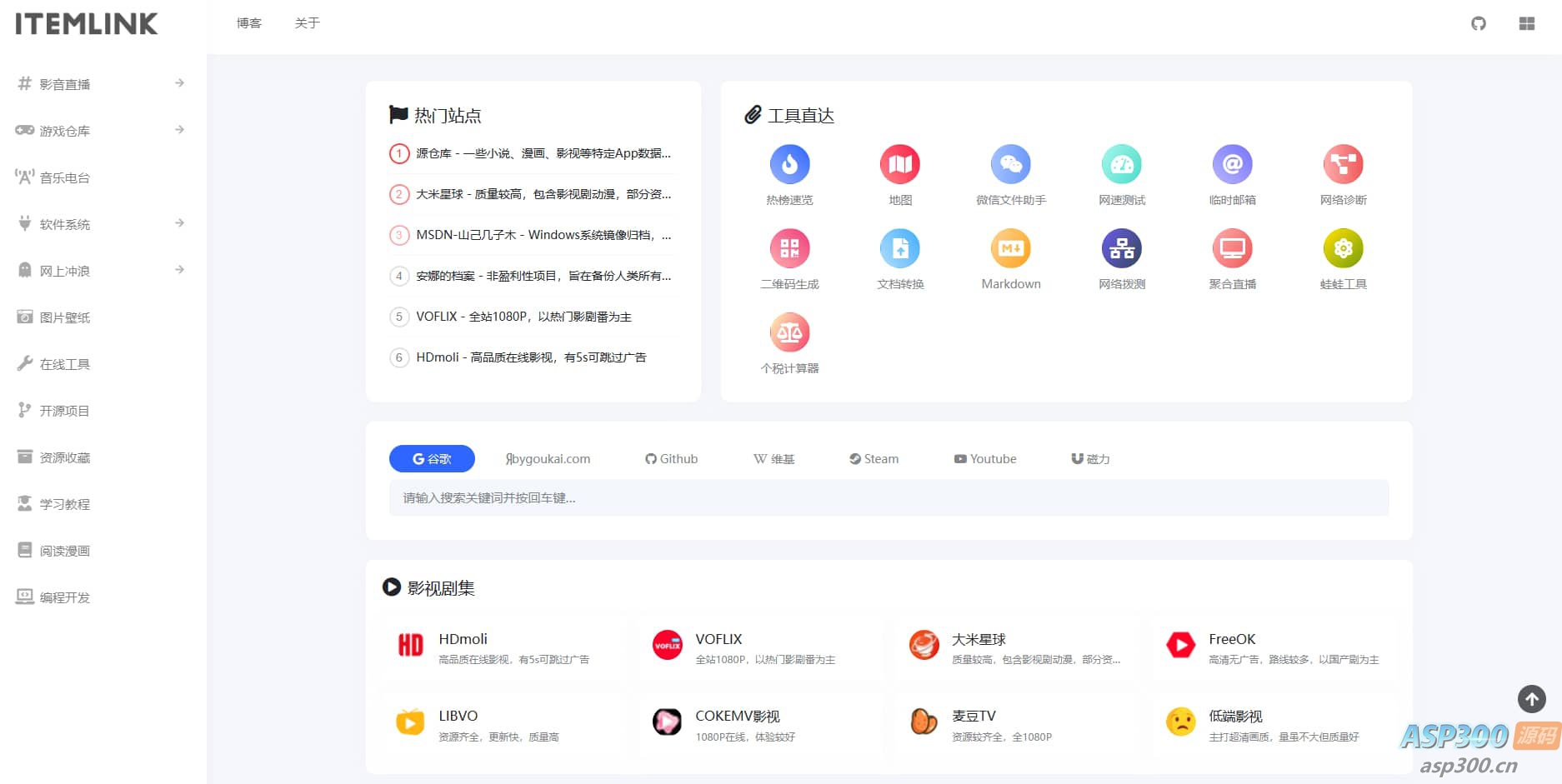 2024新版界面UI彩虹外链网盘 PHP源码