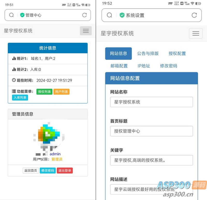 星宇授权系统源码，仿彩虹授权，扫码导入授权