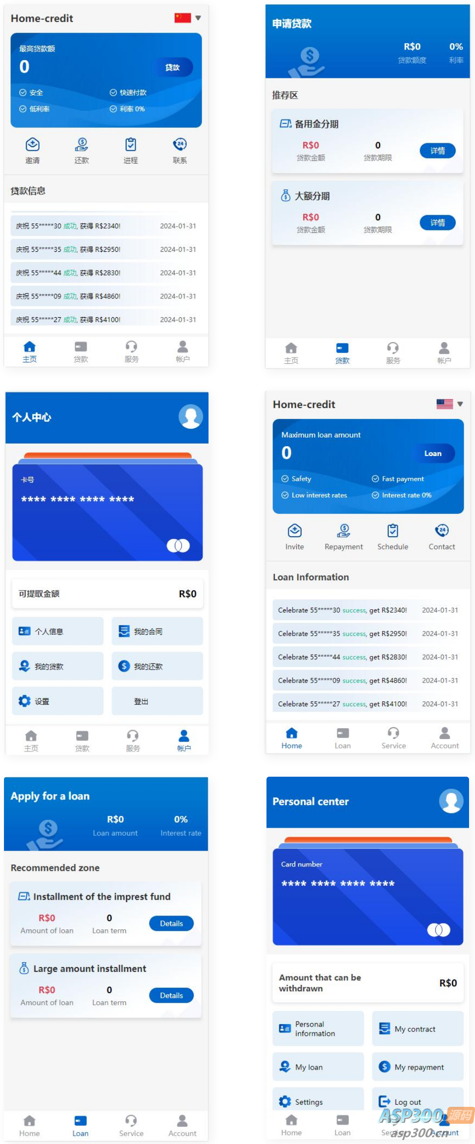 Home-credit贷款平台软件源码 – 海外线上双语贷款产品大全源码