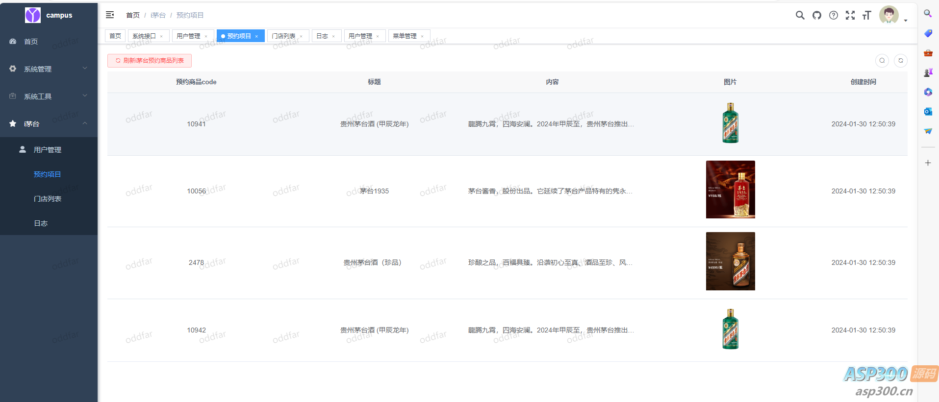 i茅台app多账户自动预约程序源码