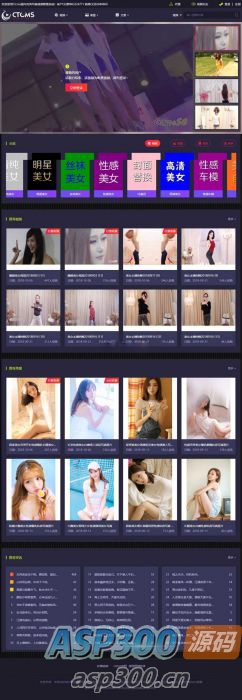 最新版美女写真视频管理源码：带有云转码和会员VIP系统，支持一键采集和代理系统