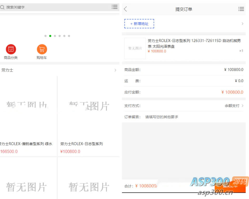 海外购物商城源码 带即时通讯IM源码