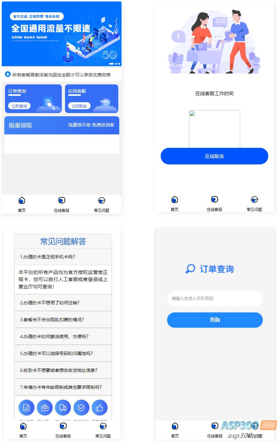 流量卡推广分销网站源码 多功能的号卡推广分销管理系统