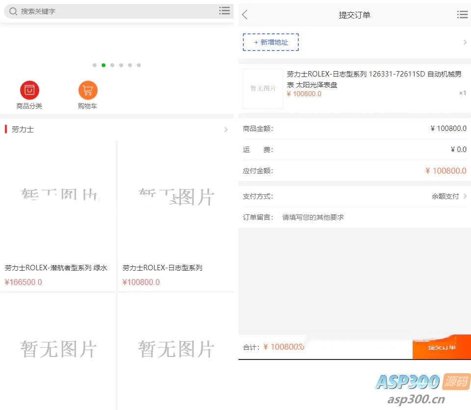 海外购物商城+即时通讯IM源码