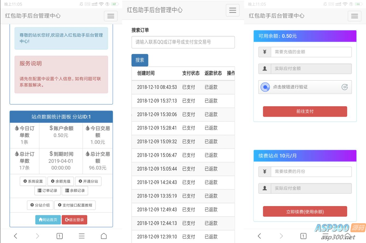 支付宝红包助手源码 打造支付宝赏金套现系统