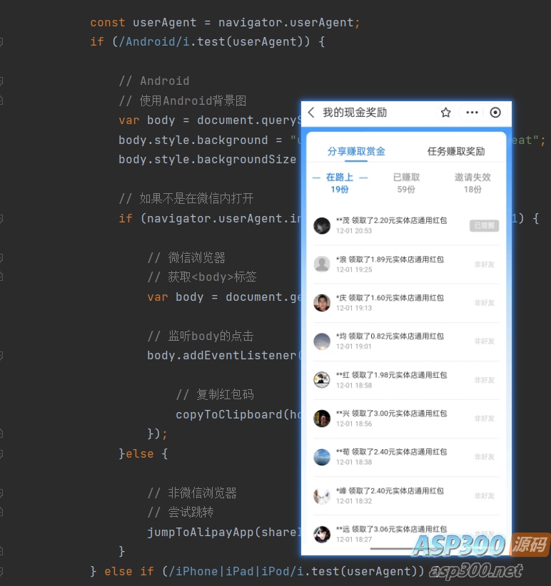 微信跳转支付宝领赏金码网站源码