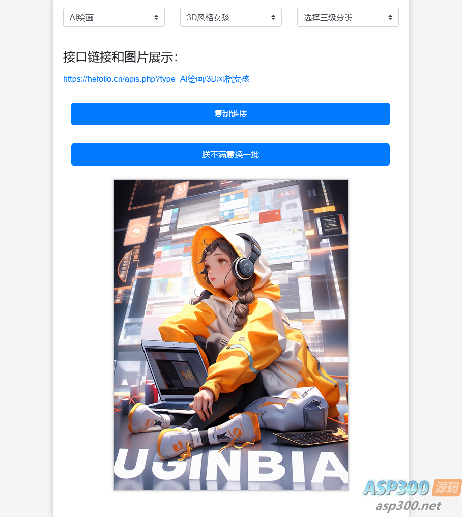 多功能在线引流源码：在线AI头像、AI图片、游戏图片与性感小姐姐