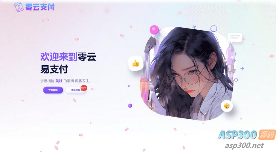 彩虹易支付美化版前台 + 美化版用户中心主题全开源