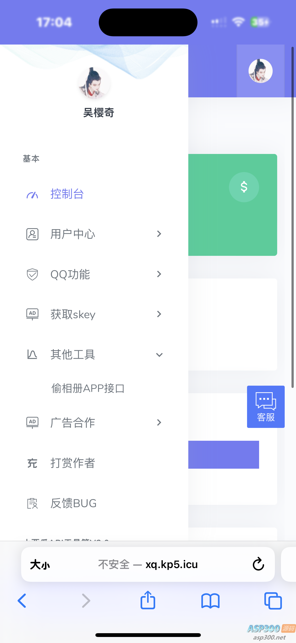 小西瓜API系统集合源码 打包合集