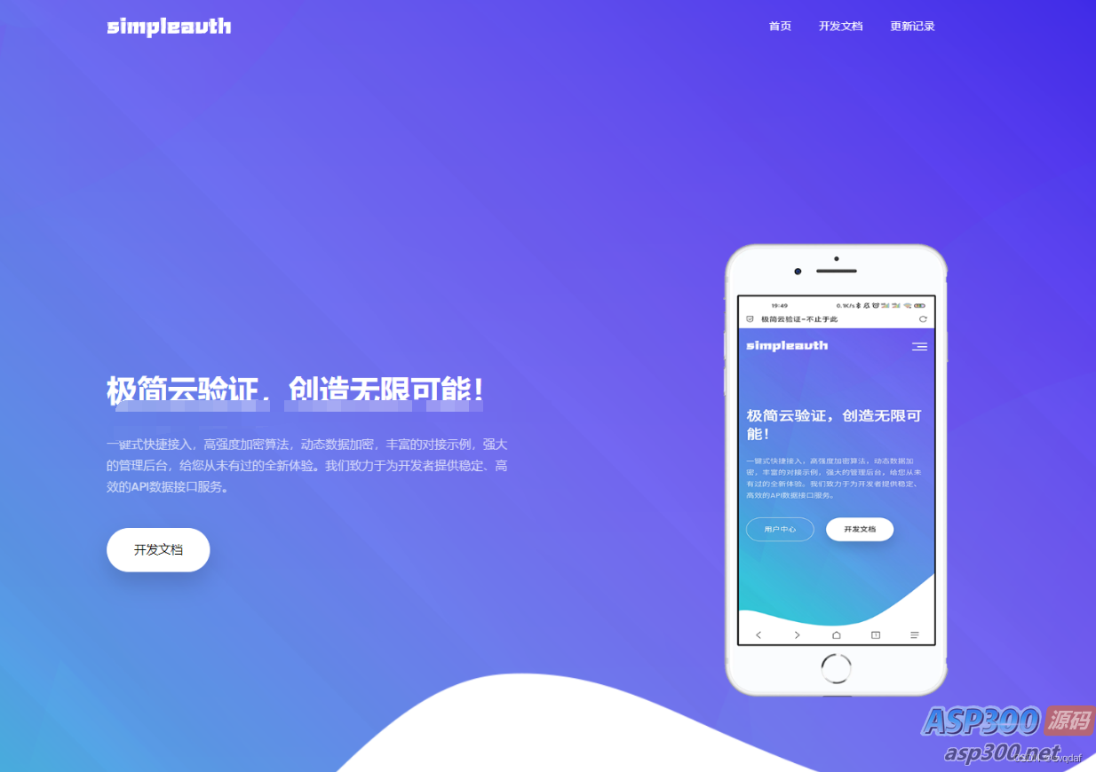 极简云网络验证系统开源源码 2023年11月版
