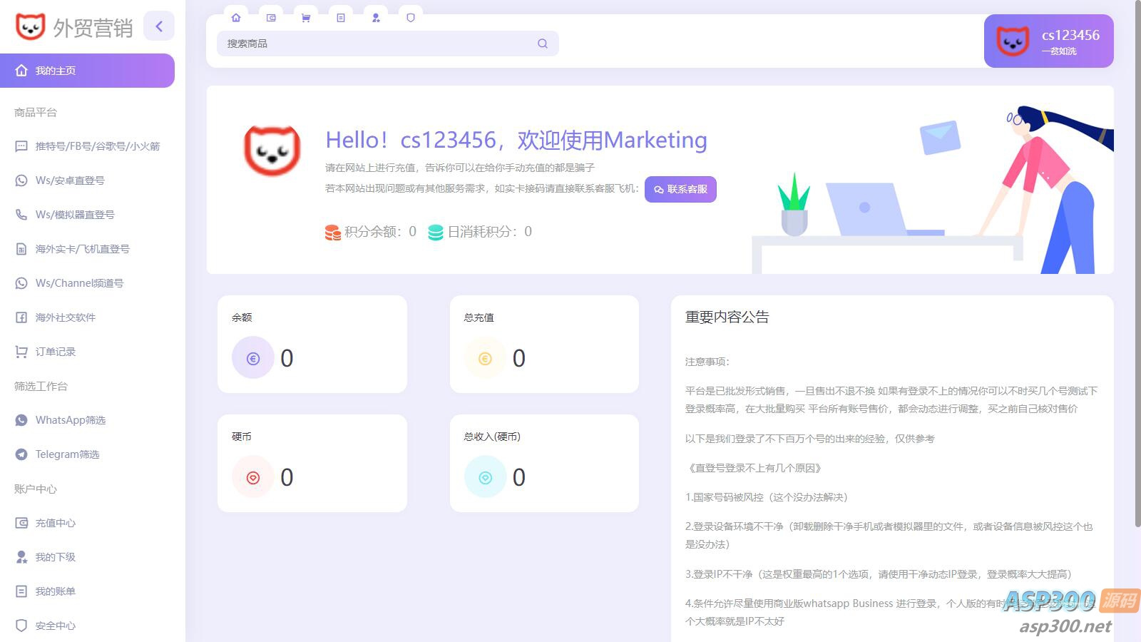 Ws资源筛选平台源码 WhatsApp等资源卡密售卖系统