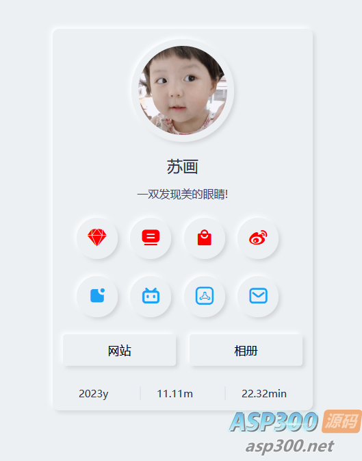 拟态个人主页UI源码 开源