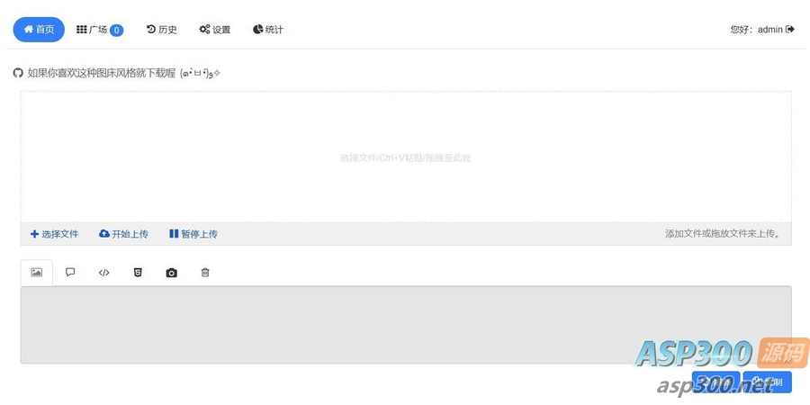 开源好用EasyImages简单图床源码