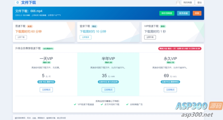 2023年运营级网赚网盘平台搭建指南（包含源码和教程）