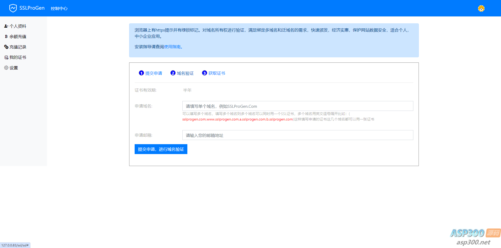 最新10月版SSL证书在线生成网站源码：修复证书价格显示问题并提供详细安装教程