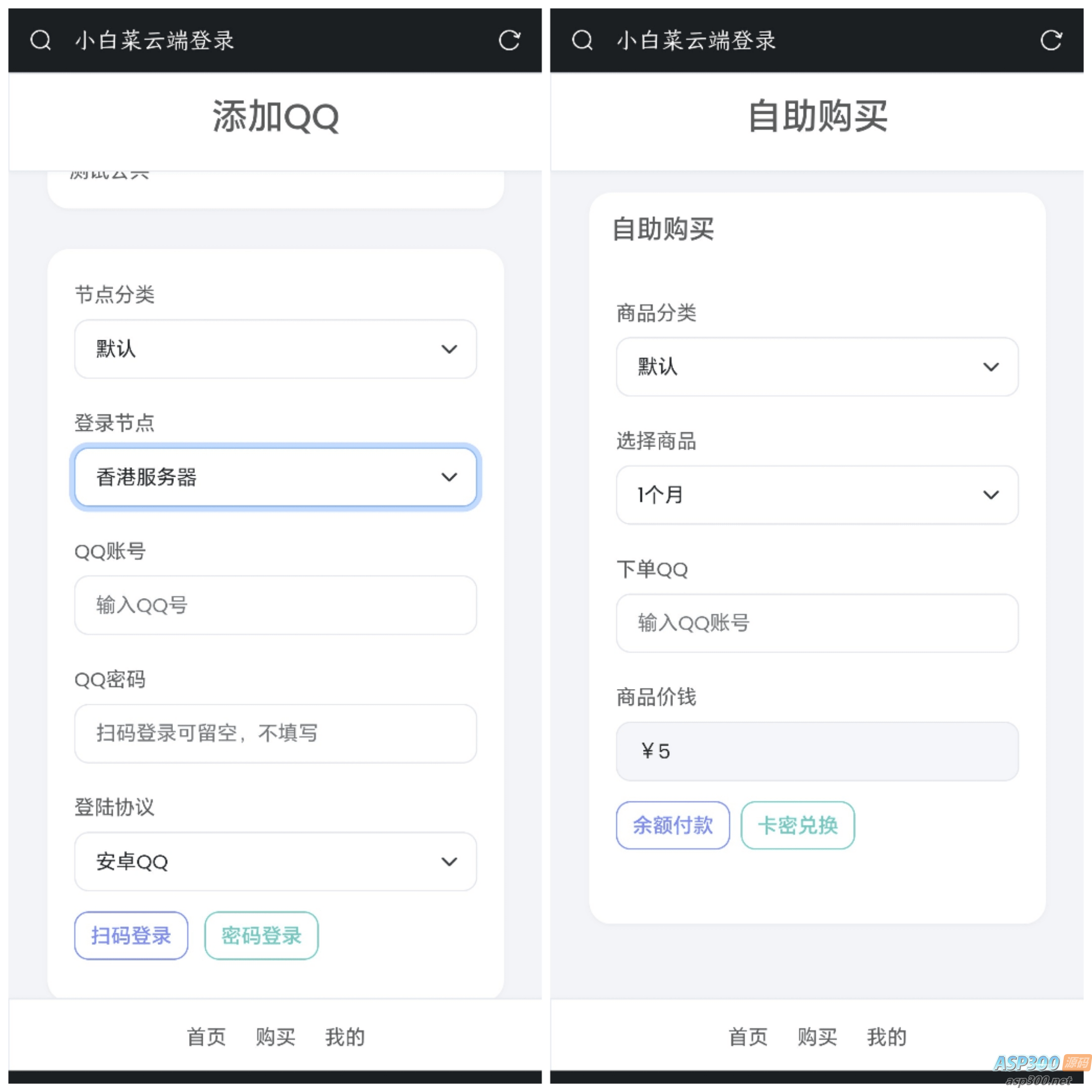 QQ云端机器人登录系统php源码开心版
