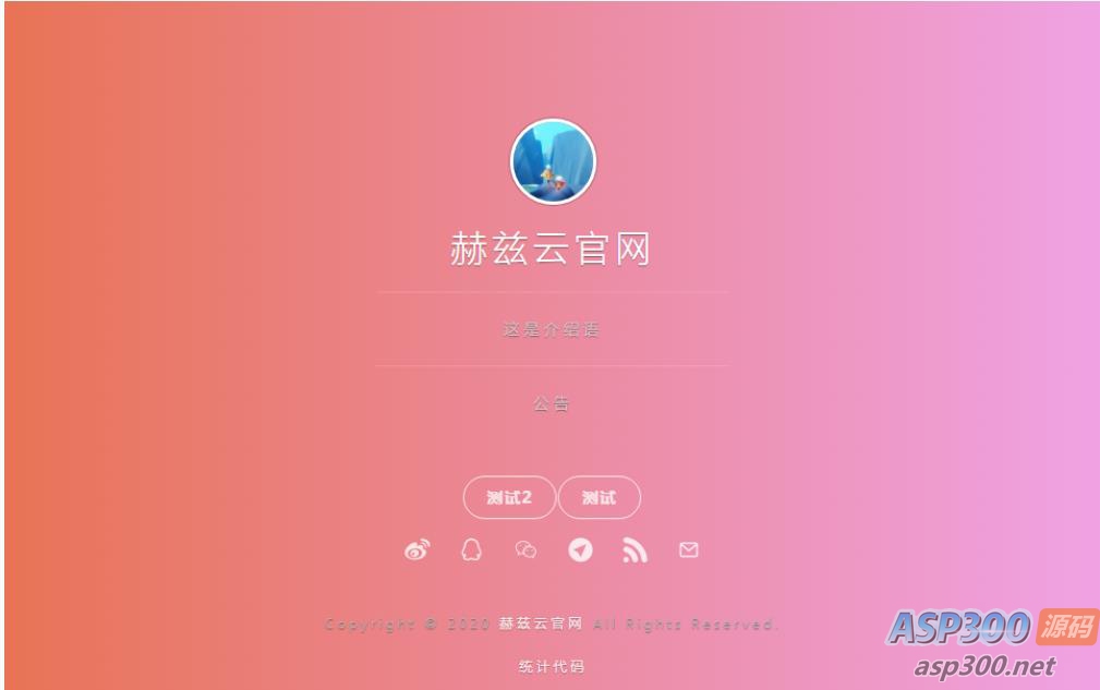 2023最新版渐变色背景引导页网站源码带后台