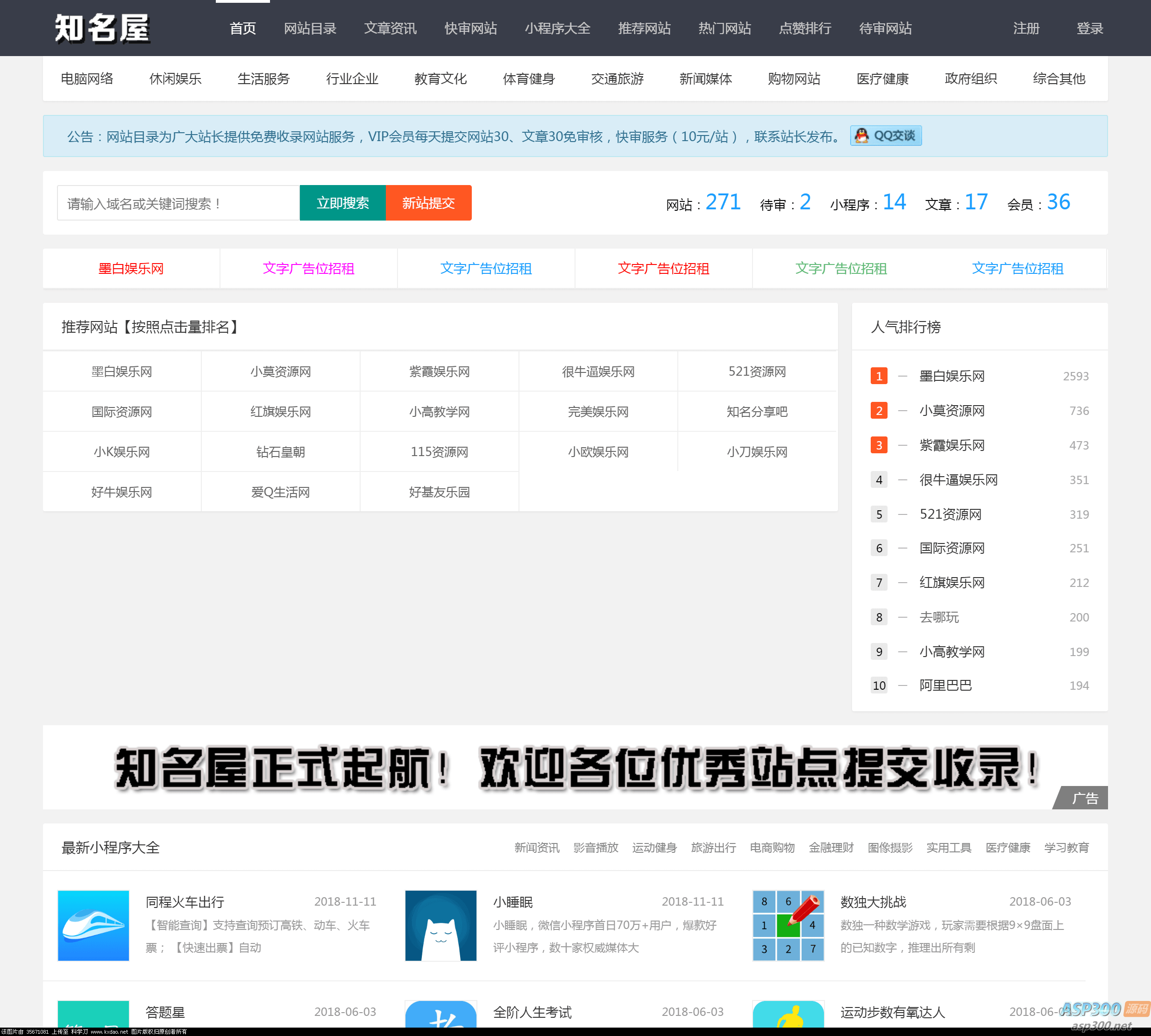 全新自适应导航网模板 导航网系统源码 网址导航系统源码 网址目录网系统源码