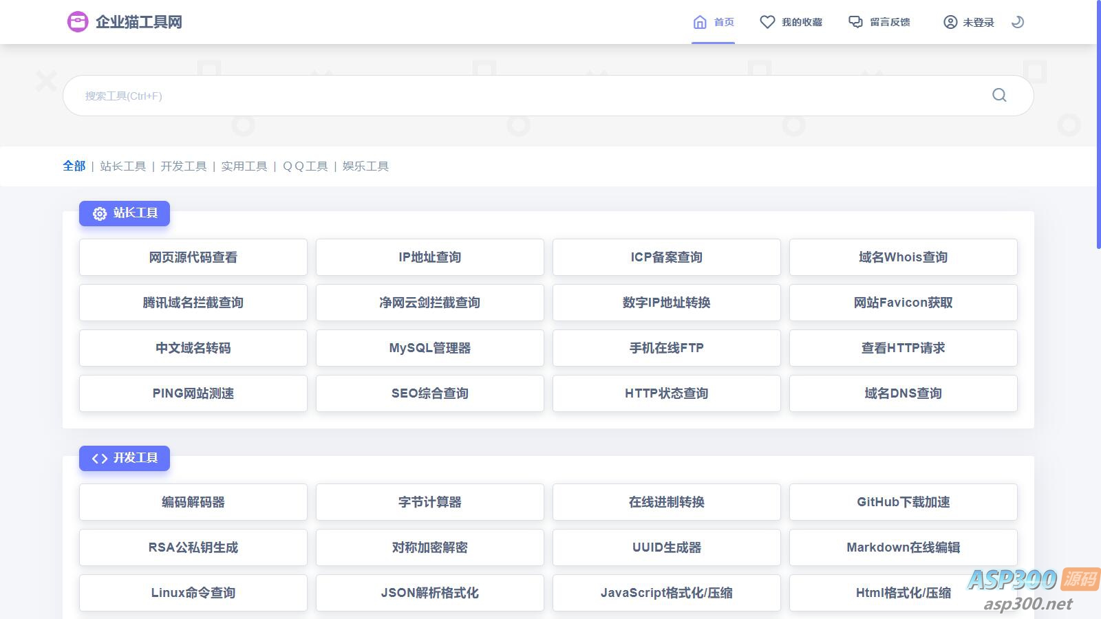 彩虹工具网程序开源未加密版源码_支持插件扩展 支持暗黑模式
