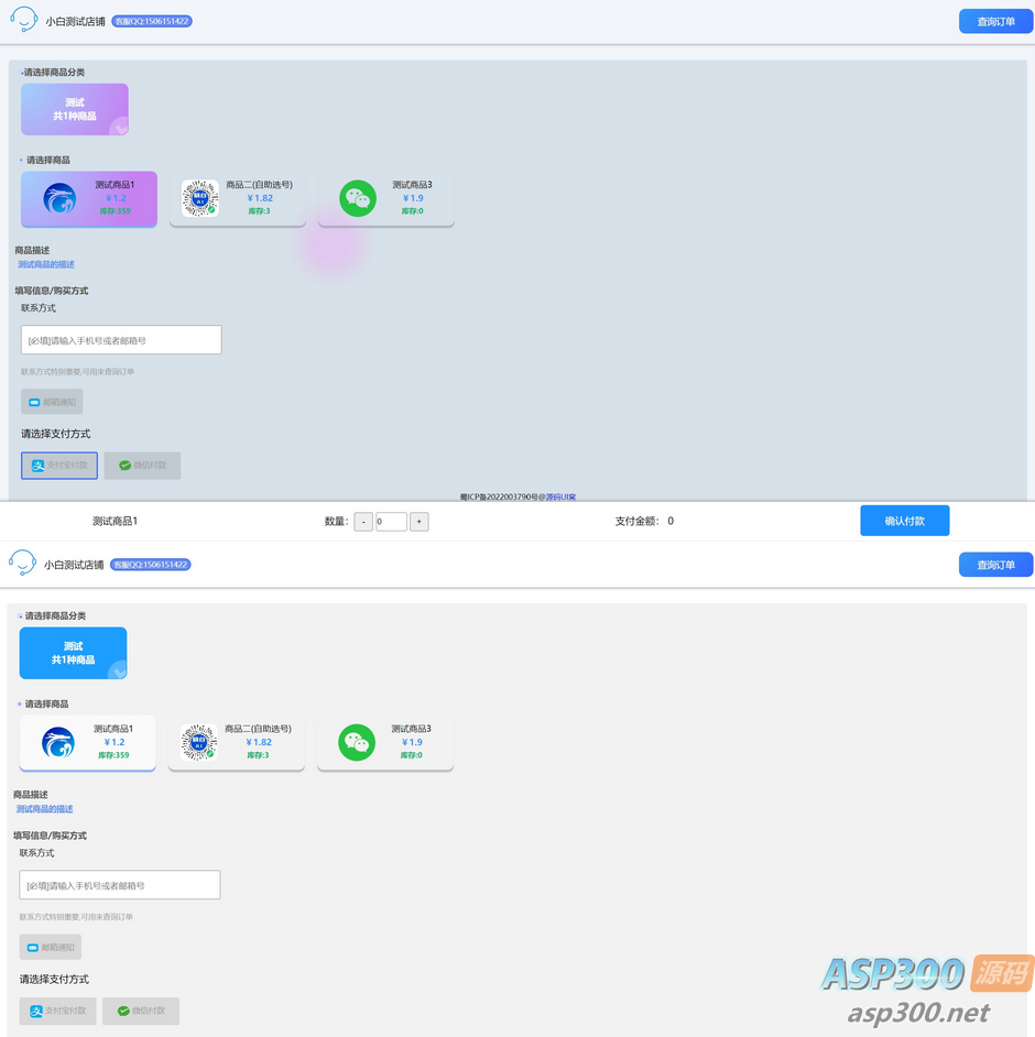 小白自助发卡销售系统|支持自助选号批量购买Thinkphp6.0+Layui