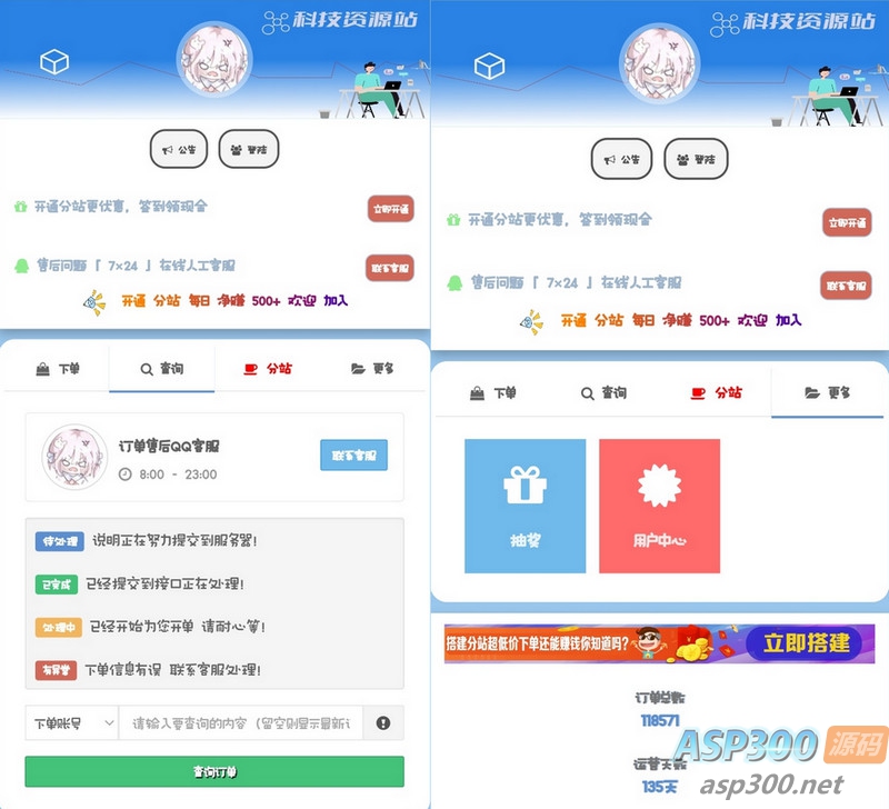 彩虹云商城模板源码_清新简洁，搭配可爱看板娘