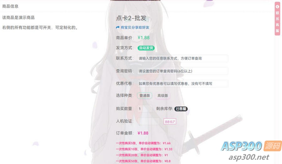 异次元发卡网源码强悍的插件扩展API对接、强制登录购买等