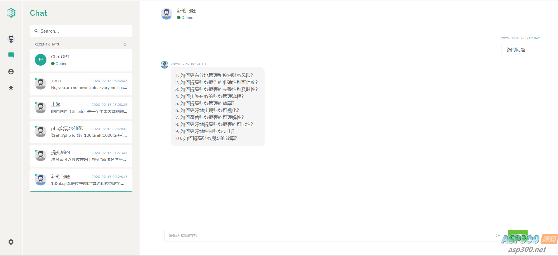 支持免费的Openai人工智能 问答记录保留 系统