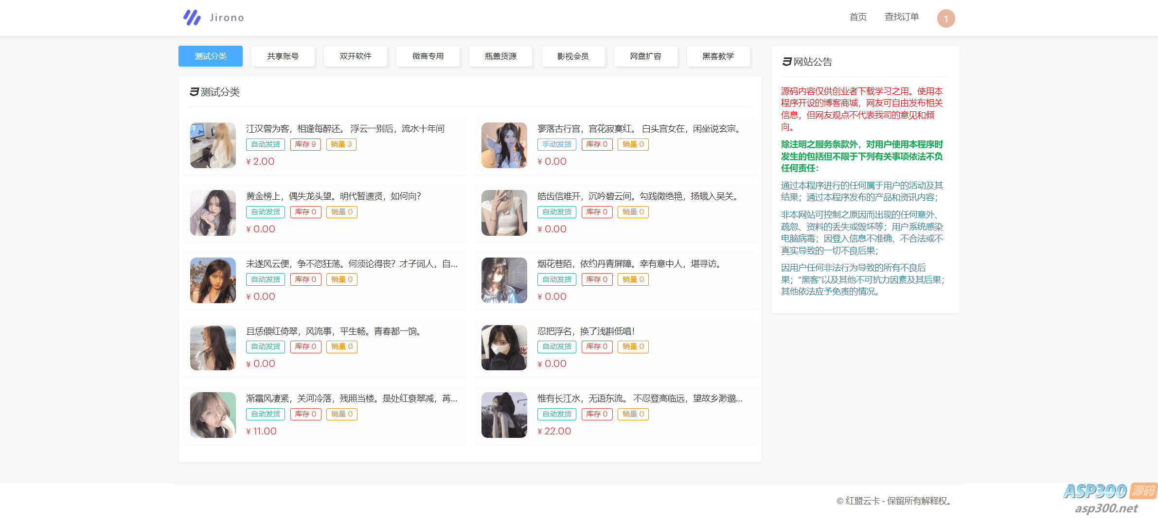 2023最新红盟云卡个人自动发卡系统源码 全开源