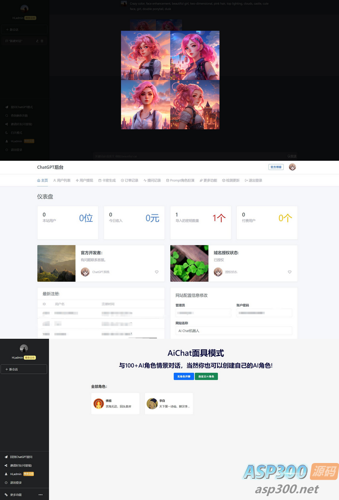 AI付费创作系统 ChatGPTV4.9.1 商业版 解决chatGPT商业加密授权弹窗，功能都正常 功能齐全
