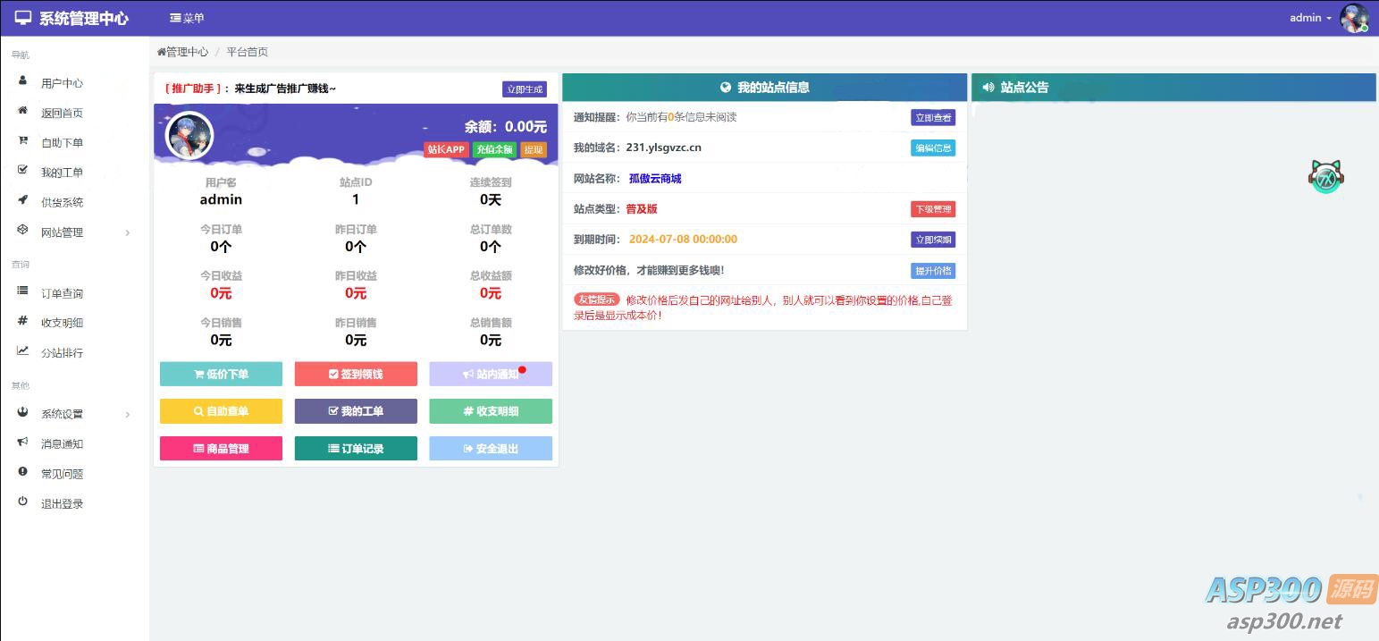 孤傲电商系统源码 彩虹云商城系统源码 购物商场源码视觉享受 功能丰富