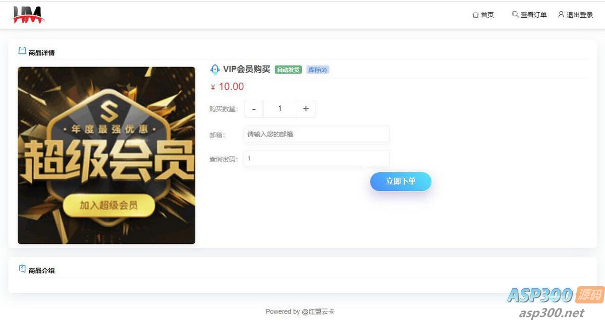 开源云发卡平台源码 云发卡源码 发卡平台源码 对接易支付支持一键搭建