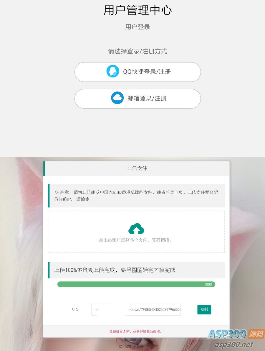 最新简洁网盘带后台的小猫咪网盘源码V1.5