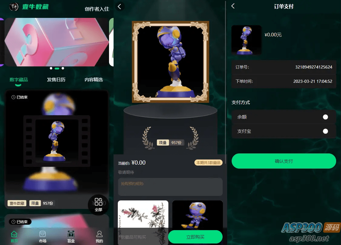 壹牛NFT数字艺术藏品数藏开源无加密